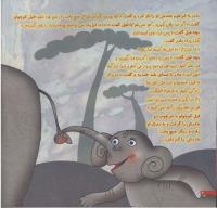 مجله خردسال 162 صفحه 6