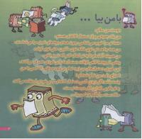 مجله خردسال 162 صفحه 3