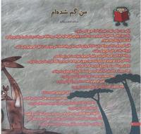 مجله خردسال 162 صفحه 4
