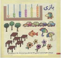 مجله خردسال 162 صفحه 12