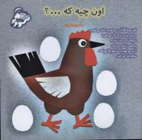 مجله خردسال 162 صفحه 27