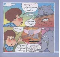 مجله خردسال 163 صفحه 14