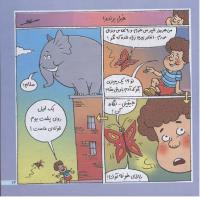 مجله خردسال 163 صفحه 13