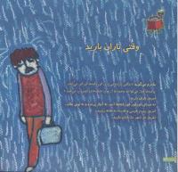 مجله خردسال 163 صفحه 22