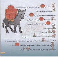 مجله خردسال 163 صفحه 19