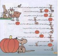 مجله خردسال 163 صفحه 18