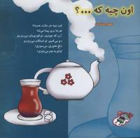 مجله خردسال 163 صفحه 27