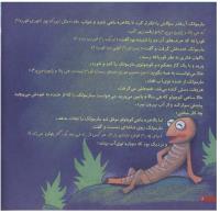 مجله خردسال 163 صفحه 6