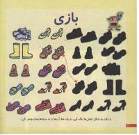 مجله خردسال 163 صفحه 12