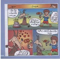 مجله خردسال 164 صفحه 13