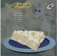 مجله خردسال 164 صفحه 27