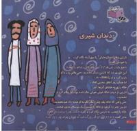 مجله خردسال 164 صفحه 4