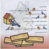 مجله خردسال 164 صفحه 19