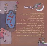 مجله خردسال 164 صفحه 8