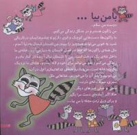 مجله خردسال 164 صفحه 3