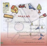 مجله خردسال 164 صفحه 17