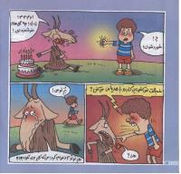 مجله خردسال 164 صفحه 14