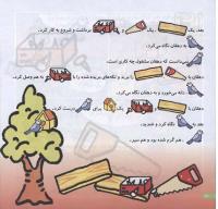 مجله خردسال 164 صفحه 18