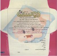 مجله خردسال 164 صفحه 25