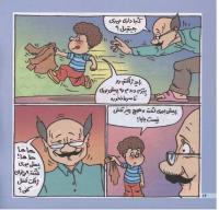 مجله خردسال 165 صفحه 14