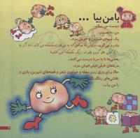 مجله خردسال 165 صفحه 3