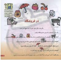 مجله خردسال 165 صفحه 17