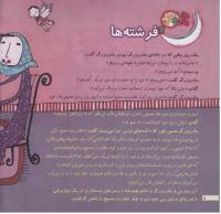مجله خردسال 165 صفحه 8