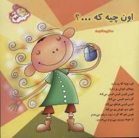مجله خردسال 165 صفحه 27