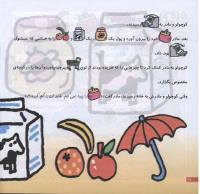 مجله خردسال 165 صفحه 18