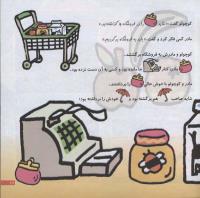 مجله خردسال 165 صفحه 19