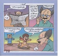 مجله خردسال 165 صفحه 16