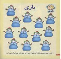مجله خردسال 165 صفحه 12