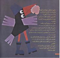 مجله خردسال 165 صفحه 6