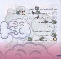 مجله خردسال 166 صفحه 18
