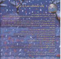 مجله خردسال 166 صفحه 4