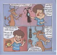 مجله خردسال 166 صفحه 14