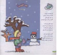 مجله خردسال 166 صفحه 10