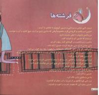 مجله خردسال 166 صفحه 8