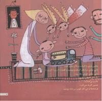 مجله خردسال 166 صفحه 9