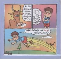 مجله خردسال 166 صفحه 16