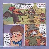 مجله خردسال 167 صفحه 15