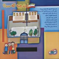 مجله خردسال 167 صفحه 27