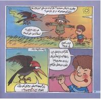 مجله خردسال 167 صفحه 14
