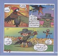 مجله خردسال 167 صفحه 16