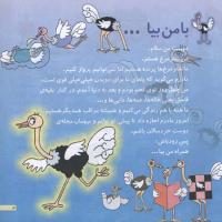 مجله خردسال 167 صفحه 3