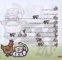 مجله خردسال 168 صفحه 18