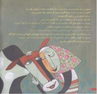 مجله خردسال 168 صفحه 6