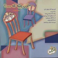 مجله خردسال 168 صفحه 27