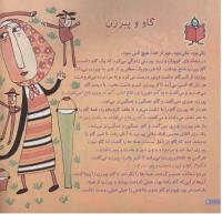 مجله خردسال 168 صفحه 4