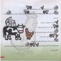 مجله خردسال 168 صفحه 19